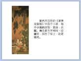 辽海版美术三下20童趣 优秀课件