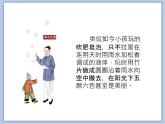 辽海版美术三下20童趣 优秀课件