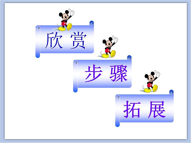 辽海版美术四下13《张大嘴巴的动物》 优秀课件第2页