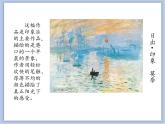 辽海版美术五下01 大自然的赞歌 优秀课件
