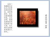 辽海版美术五下01 大自然的赞歌 优秀课件