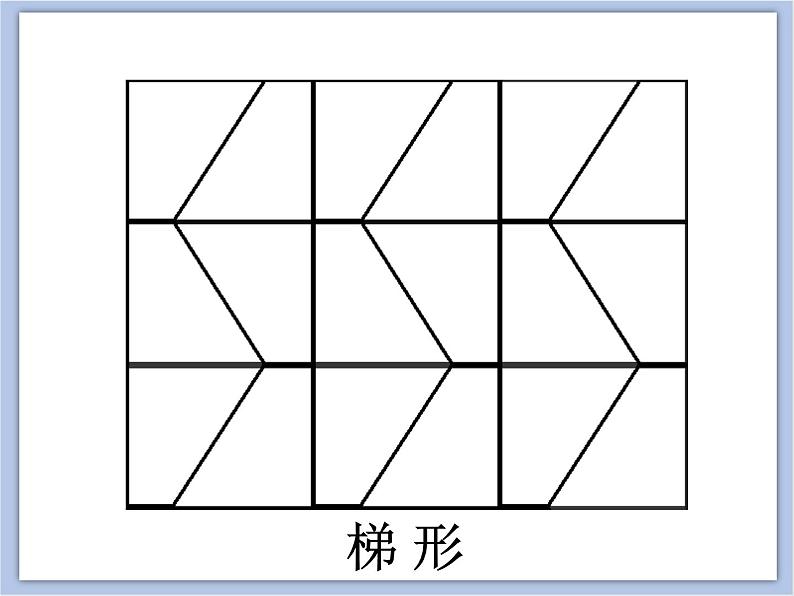 辽海版美术五下04 重复与变化 优秀课件08