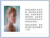 辽海版美术五下05 分割与变形 优秀课件