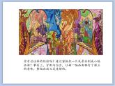 辽海版美术五下06 分割与组合 优秀课件