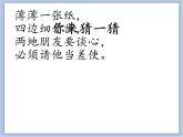 辽海版美术五下08 方寸之间 优秀课件