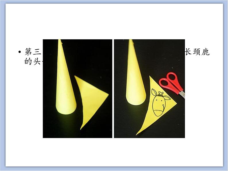 辽海版美术五下12 动物摆件 优秀课件07