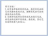 辽海版美术五下16 质朴的农民画 优秀课件