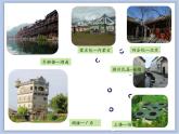 辽海版美术五下17 家乡的老房子 优秀课件