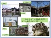 辽海版美术五下17 家乡的老房子 优秀课件
