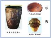 辽海版美术五下21 秦汉雕塑 优秀课件
