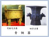 辽海版美术五下21 秦汉雕塑 优秀课件