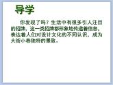 辽海版美术六下05引人注目的招牌 优秀课件