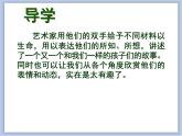 辽海版美术六下07讲述童年的故事 优秀课件