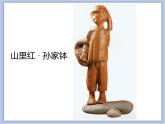 辽海版美术六下07讲述童年的故事 优秀课件