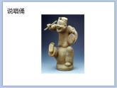 辽海版美术六下09手舞足蹈 优秀课件