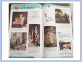 辽海版美术六下18画家笔下的劳动者 优秀课件