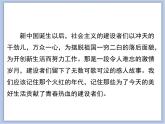 辽海版美术六下19《火红的年代》参考课件 优秀课件