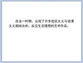 辽海版美术六下19《火红的年代》参考课件 优秀课件