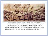 辽海版美术六下19《火红的年代》参考课件 优秀课件
