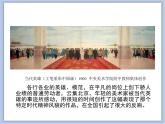 辽海版美术六下19《火红的年代》参考课件 优秀课件