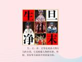 六年级美术下册第6课唱大戏课件1湘美版