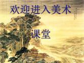 巧用肌理PPT課件免費(fèi)下載