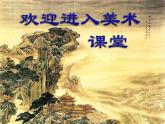 走向明天PPT課件免費(fèi)下載