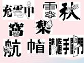 走向明天PPT課件免費(fèi)下載