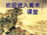 六年級美術(shù)下冊第3課裝飾色彩課件1人美版