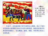 六年級美術(shù)下冊第3課裝飾色彩課件1人美版