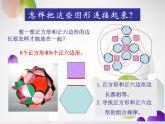 彩球的設(shè)計(jì)PPT課件免費(fèi)下載
