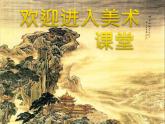 用各種材料來制版PPT課件免費(fèi)下載