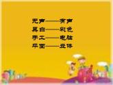 六年級美術(shù)下冊第12課動畫片的今昔課件2人美版2