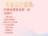 六年級美術(shù)下冊第12課動畫片的今昔課件3人美版