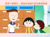 六年級美術(shù)下冊第12課動畫片的今昔課件3人美版