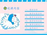 動畫片的今昔PPT課件免費(fèi)下載