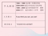 我的成長記錄PPT課件免費(fèi)下載