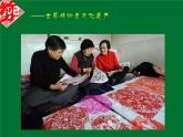六年級(jí)美術(shù)下冊(cè)第16課剪紙中的古老記憶課件2人美版