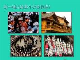绣在服装上的故事PPT课件免费下载