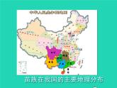 绣在服装上的故事PPT课件免费下载