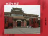 复制与传播PPT课件免费下载