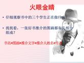 三年級(jí)美術(shù)下冊(cè)第1課美化教室一角課件2湘美版