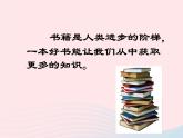 三年級(jí)美術(shù)下冊(cè)第1課美化教室一角課件3湘美版