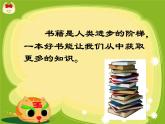 三年級(jí)美術(shù)下冊(cè)第1課美化教室一角課件3湘美版