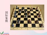 三年级美术下册第3课我们来下棋课件1湘美版