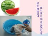 三年級(jí)美術(shù)下冊(cè)第4課自制顏料課件1湘美版