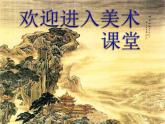 自制顏料PPT課件免費(fèi)下載