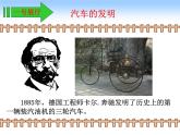 三年級(jí)美術(shù)下冊(cè)第5課可愛(ài)的汽車課件2湘美版
