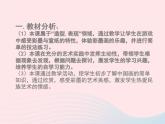 三年級美術(shù)下冊第8課彩墨游戲課件2湘美版