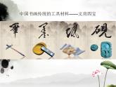 三年級美術(shù)下冊第8課彩墨游戲課件3湘美版